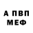 Амфетамин Premium Canpinter