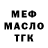 ТГК жижа Sergey Fedukyan