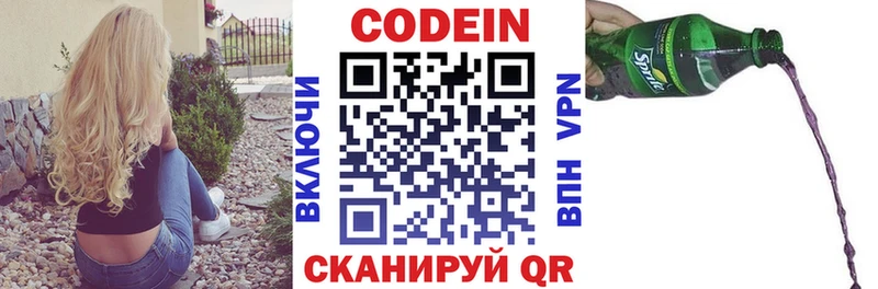 Кодеин напиток Lean (лин)  Купить закладки  Белый 