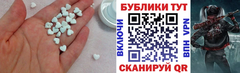 ЭКСТАЗИ 250 мг  Купить где  Белый 