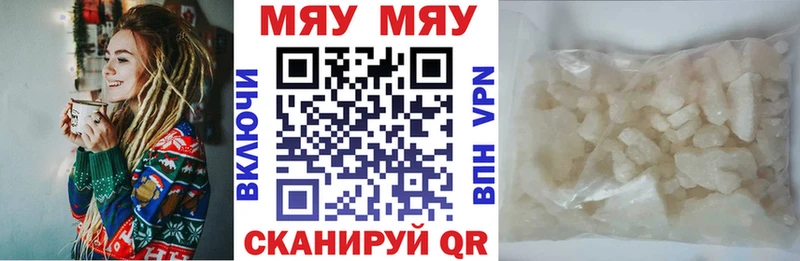 Мефедрон  Белый