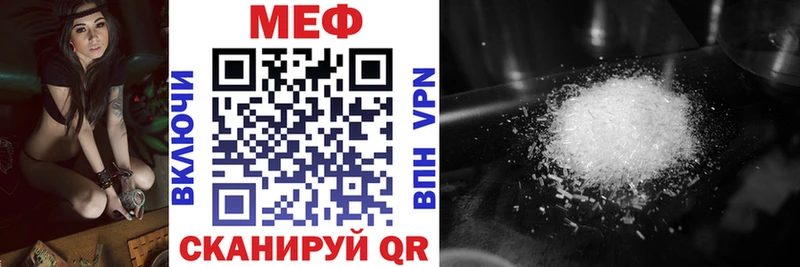 Меф мяу мяу  Купить где  Белый 